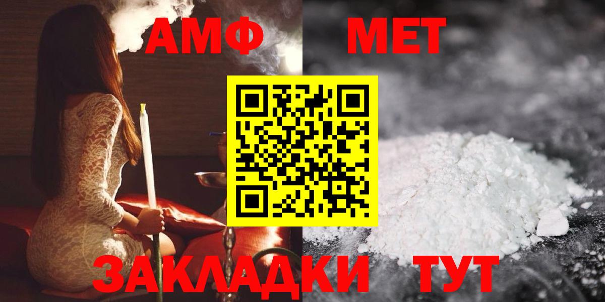 АМФ кристаллы  Конопля  Мефедрон   КОКАИН  Вход с VPN  Алексеевка  ГАШ  МЕФ 