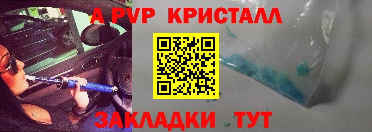 А ПВП мука  Alpha-PVP VHQ  А ПВП  Вход с VPN  цена наркотик  Alpha PVP СК КРИС  Алексеевка 