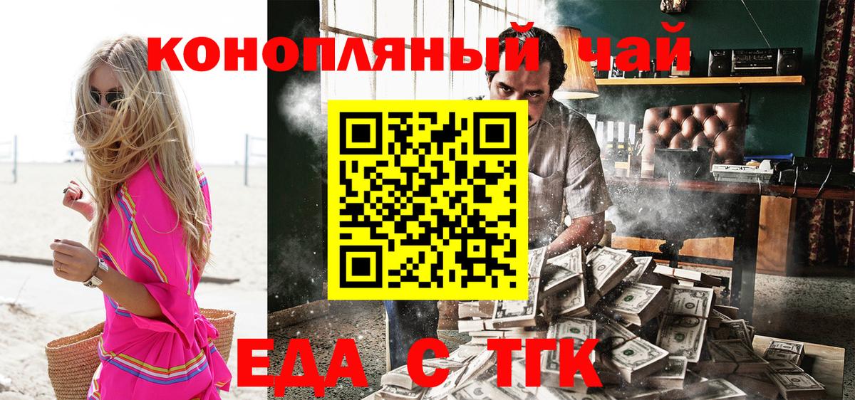 Алексеевка  Cannafood марихуана  Вход с VPN 