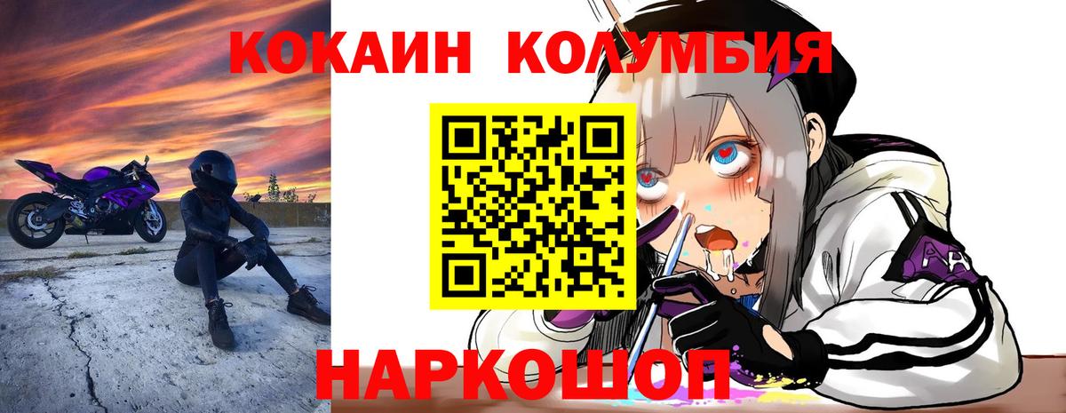 Алексеевка  Кокаин Эквадор  COCAIN  купить   Вход с VPN  Кокаин 97% 