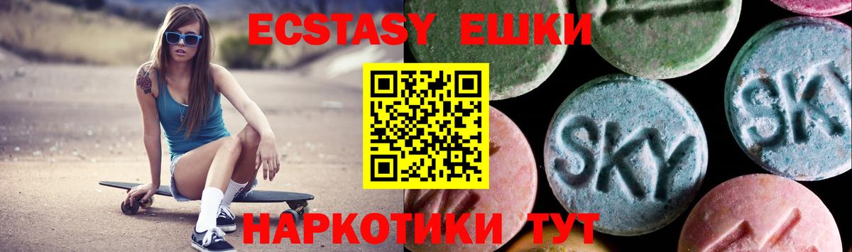 где можно купить наркотик  Экстази MDMA  Вход с VPN  Алексеевка  ЭКСТАЗИ ешки 