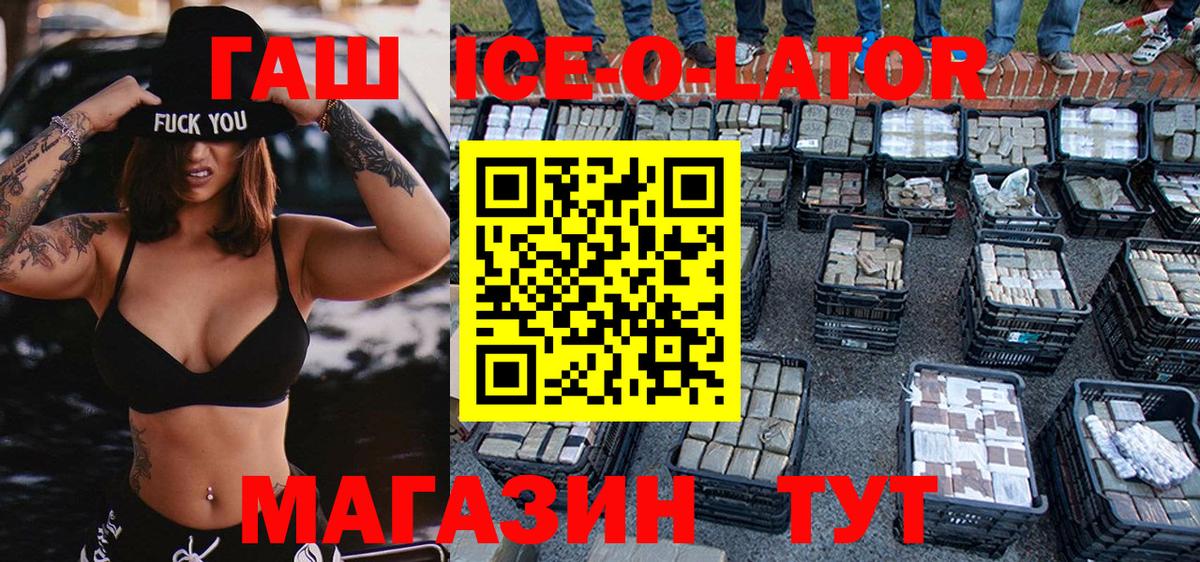 ГАШ хэш Алексеевка