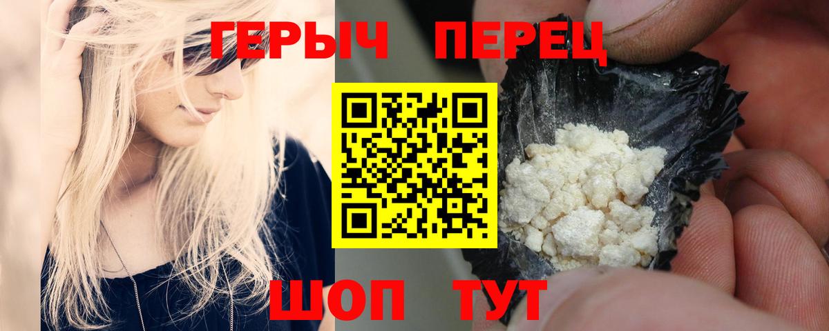 Героин VHQ  ГЕРОИН  Алексеевка  Вход с VPN 