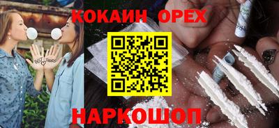кокаин премиум Усть-Джегута