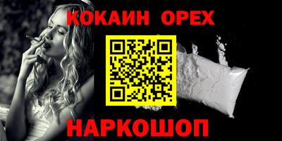 кокаин премиум Усть-Джегута