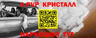 альфа пвп VHQ Чебоксары
