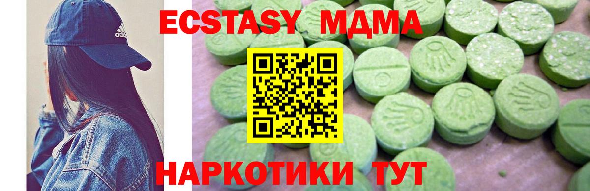 МДМА Molly  MDMA молли  Алексеевка  Вход с VPN 