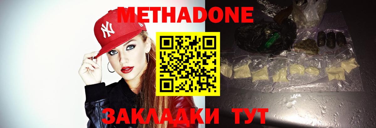 Алексеевка  МЕТАДОН VHQ  Вход с VPN  МЕТАДОН methadone 
