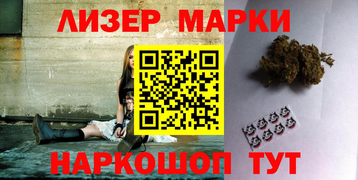 Наркотические марки 1,5мг Алексеевка
